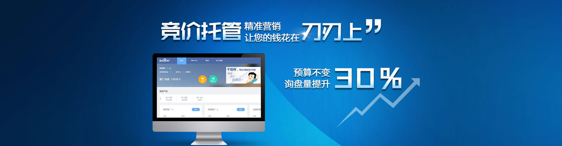 武胜竞价排名