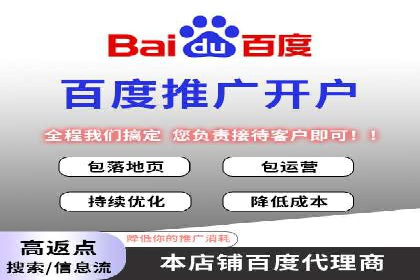 百度竞价开户经验分享：如何制定有效的投放策略？